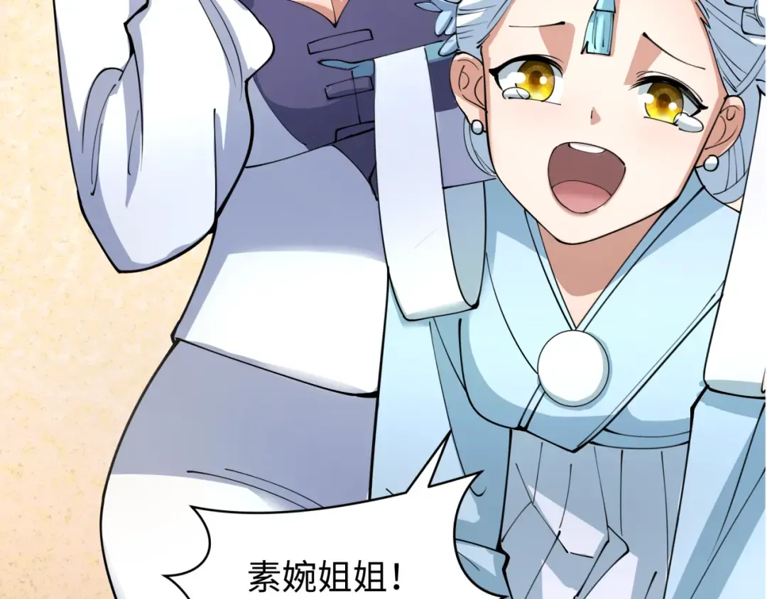第342话 高丽篇-救星驾到！高丽往事！ 第57页