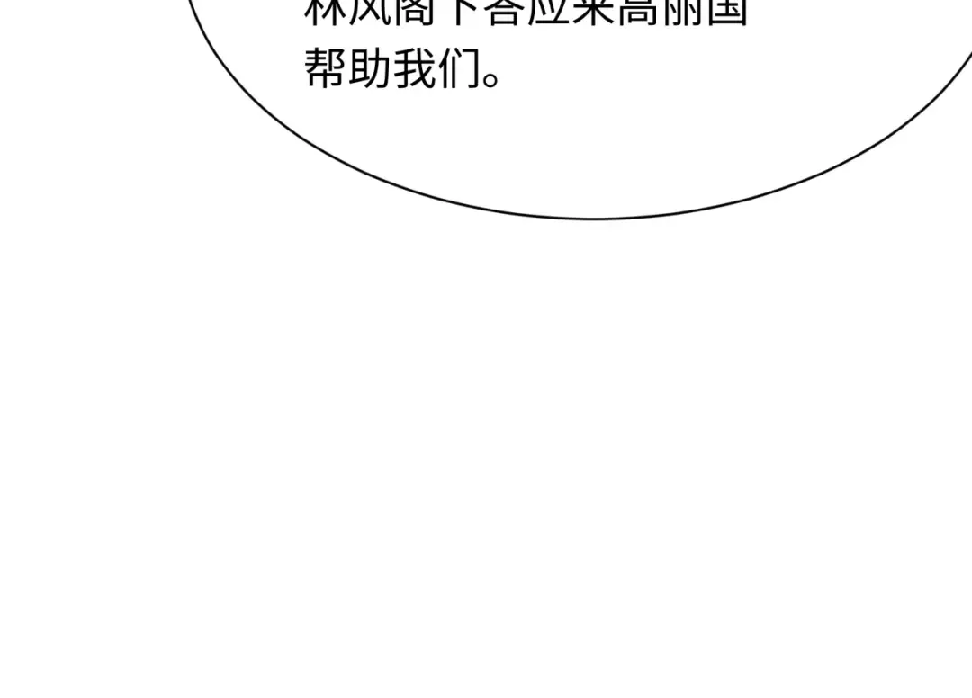 第342话 高丽篇-救星驾到！高丽往事！ 第62页
