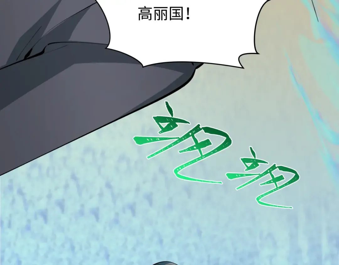 第342话 高丽篇-救星驾到！高丽往事！ 第67页