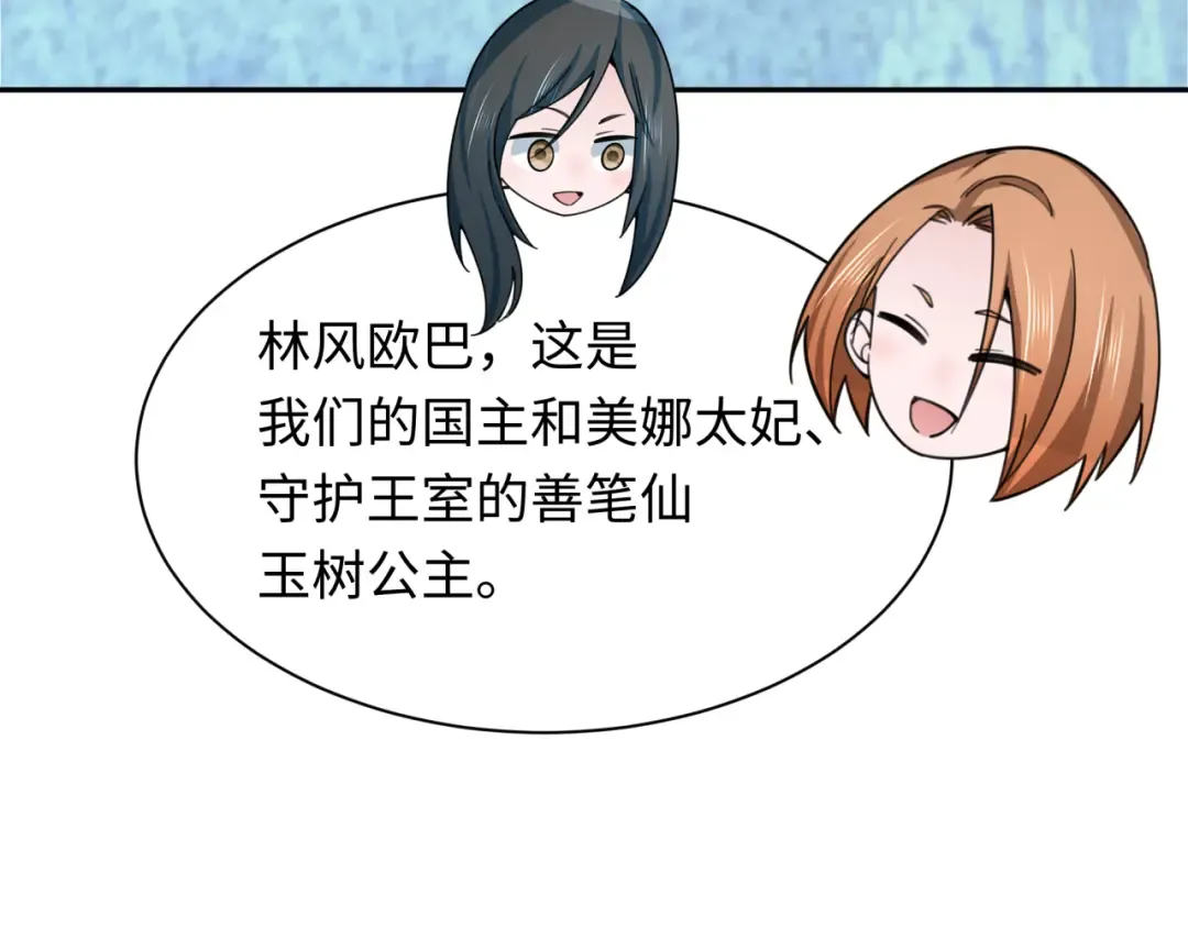 第342话 高丽篇-救星驾到！高丽往事！ 第68页