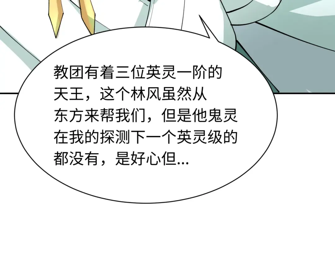 第342话 高丽篇-救星驾到！高丽往事！ 第71页
