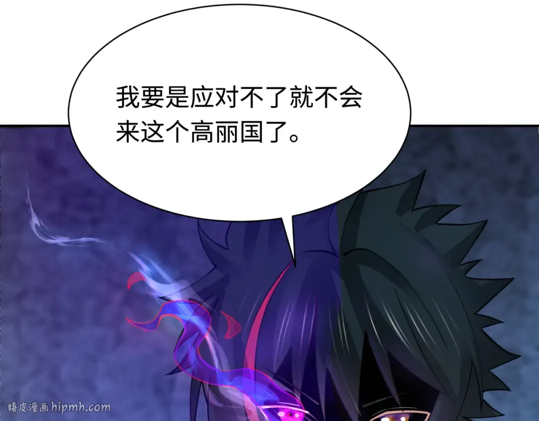第342话 高丽篇-救星驾到！高丽往事！ 第72页