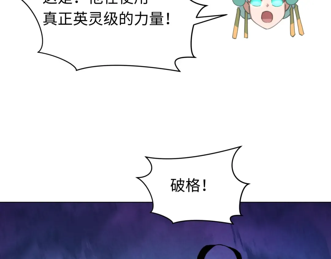第342话 高丽篇-救星驾到！高丽往事！ 第74页