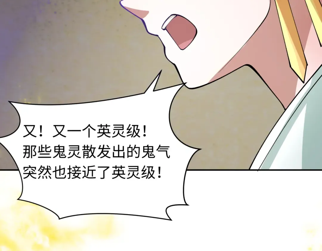 第342话 高丽篇-救星驾到！高丽往事！ 第79页