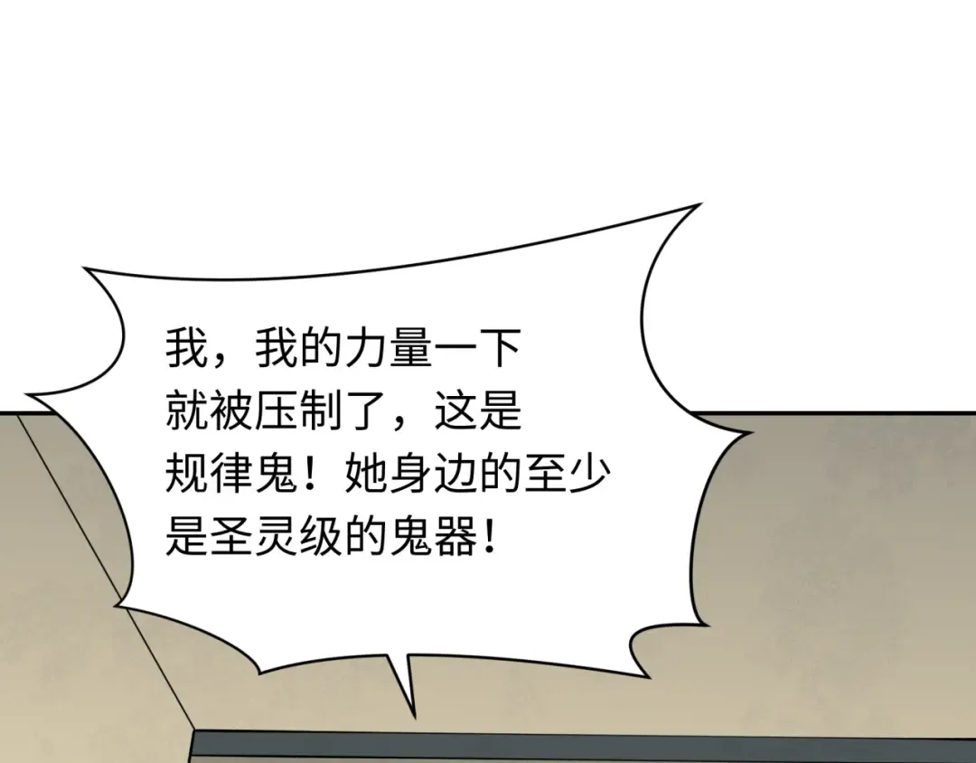 第342话 高丽篇-救星驾到！高丽往事！ 第83页