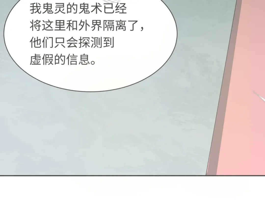 第342话 高丽篇-救星驾到！高丽往事！ 第98页
