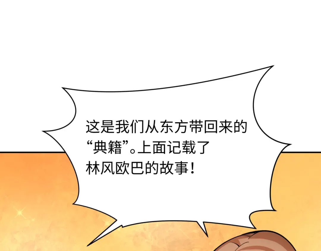 第342话 高丽篇-救星驾到！高丽往事！ 第99页