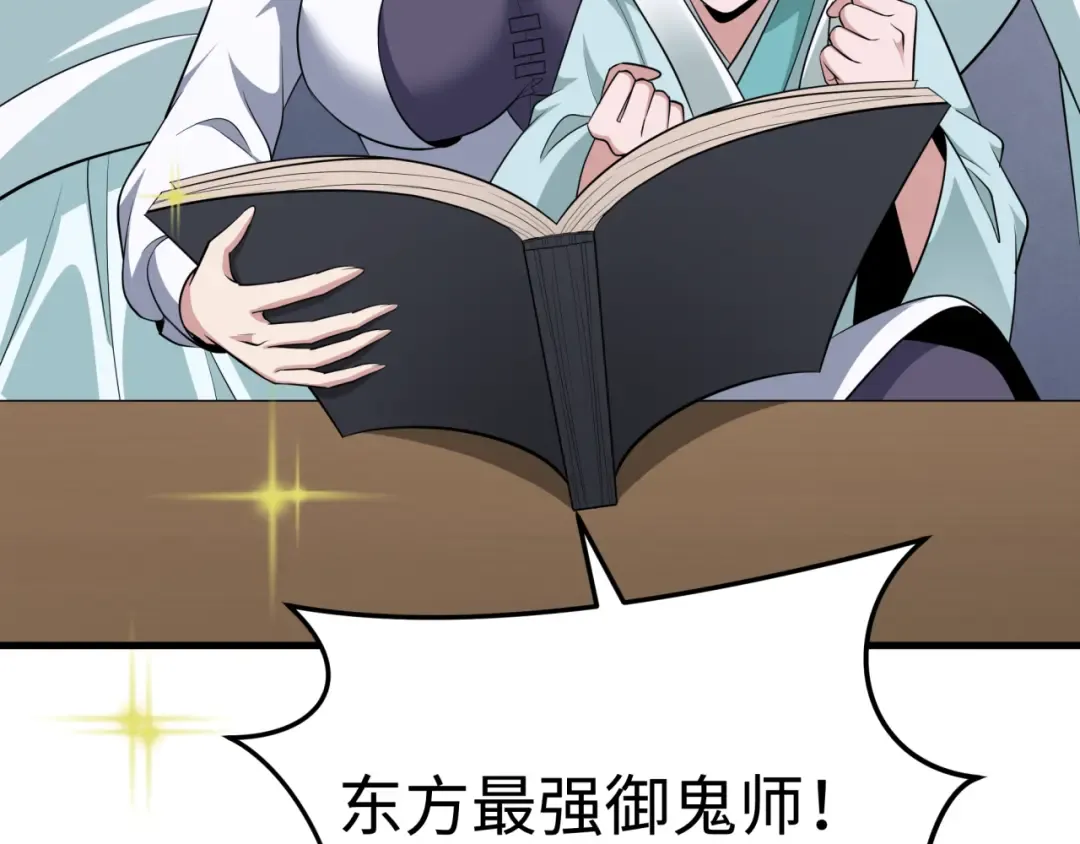 第342话 高丽篇-救星驾到！高丽往事！ 第105页