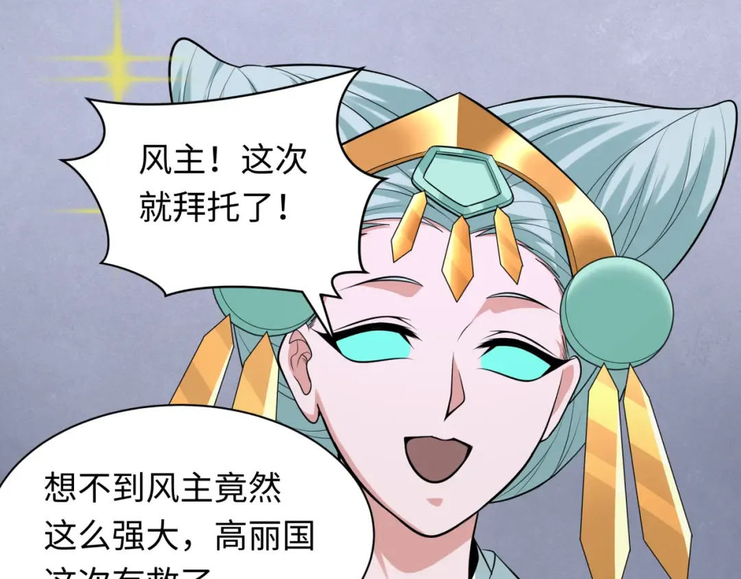 第342话 高丽篇-救星驾到！高丽往事！ 第108页
