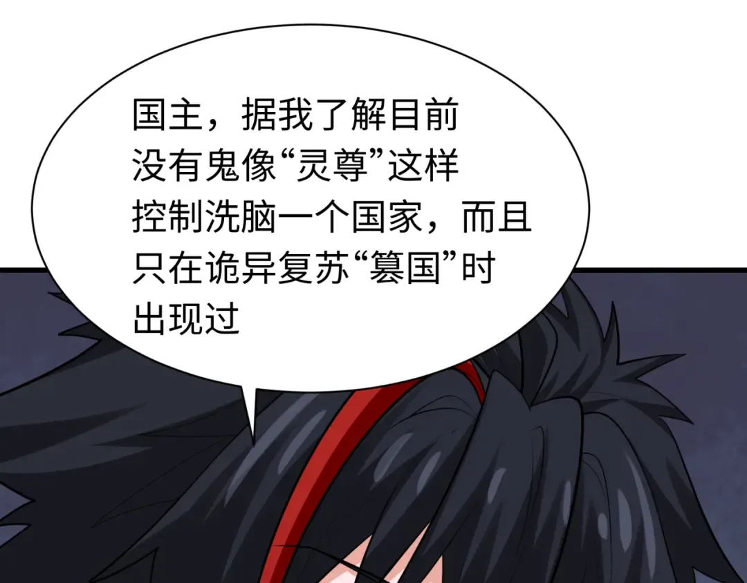 第342话 高丽篇-救星驾到！高丽往事！ 第111页