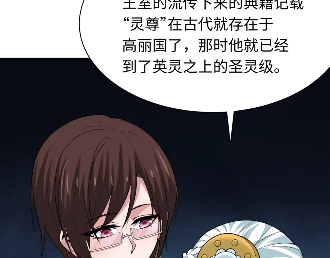 第342话 高丽篇-救星驾到！高丽往事！ 第114页