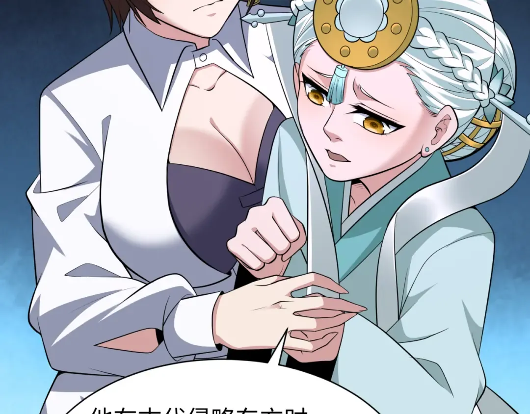 第342话 高丽篇-救星驾到！高丽往事！ 第115页