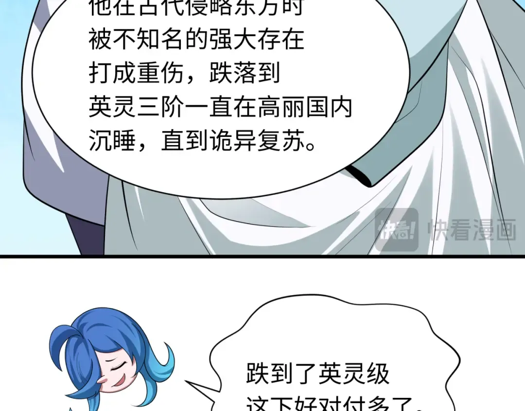 第342话 高丽篇-救星驾到！高丽往事！ 第116页