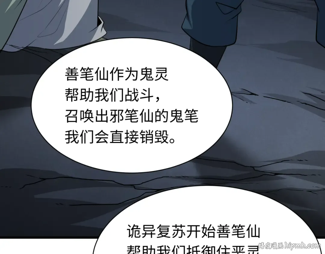 第342话 高丽篇-救星驾到！高丽往事！ 第120页