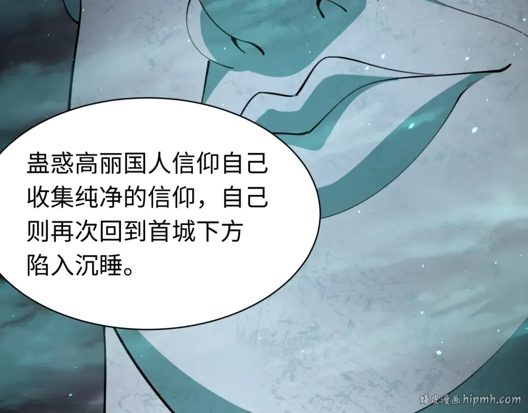 第342话 高丽篇-救星驾到！高丽往事！ 第128页