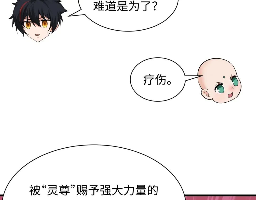 第342话 高丽篇-救星驾到！高丽往事！ 第130页