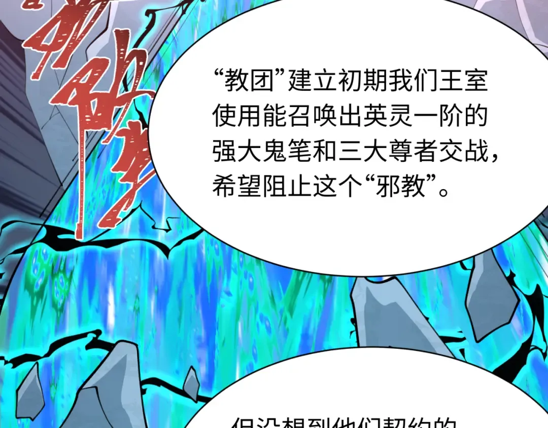 第342话 高丽篇-救星驾到！高丽往事！ 第132页
