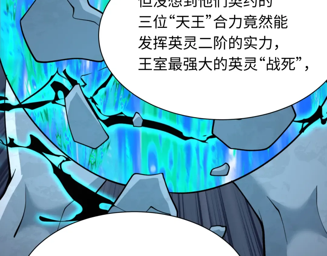 第342话 高丽篇-救星驾到！高丽往事！ 第133页