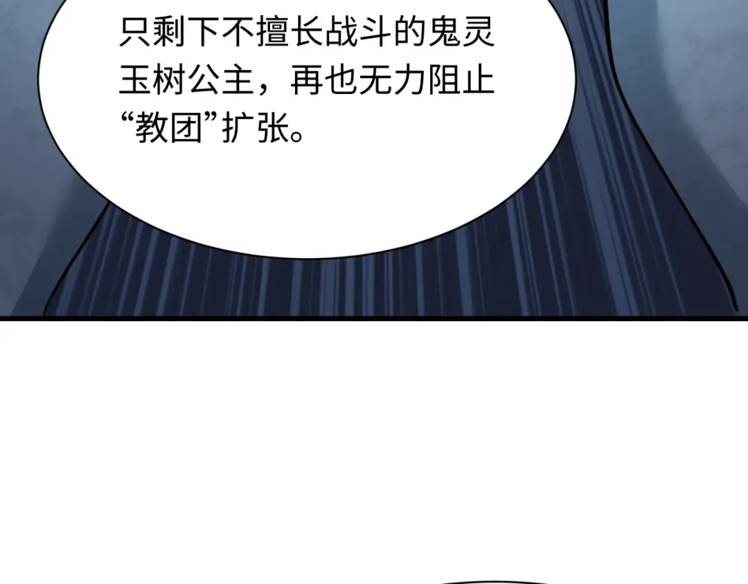 第342话 高丽篇-救星驾到！高丽往事！ 第134页