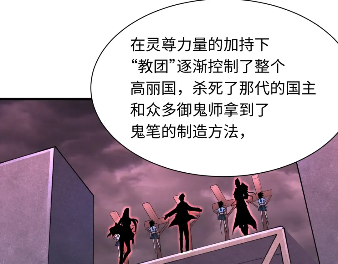 第342话 高丽篇-救星驾到！高丽往事！ 第135页