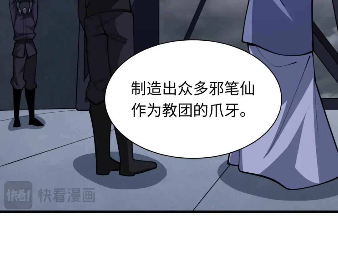 第342话 高丽篇-救星驾到！高丽往事！ 第137页