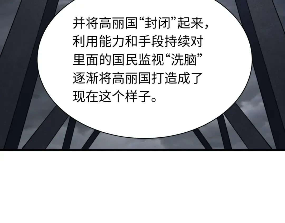 第342话 高丽篇-救星驾到！高丽往事！ 第141页