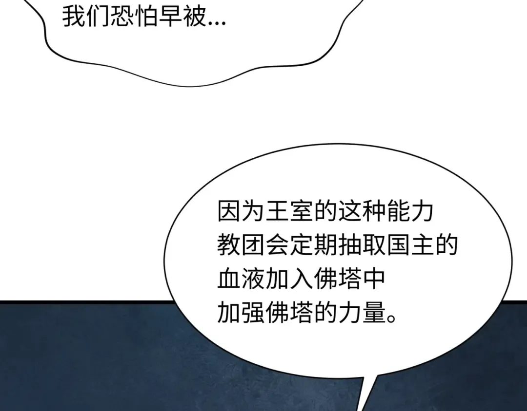 第342话 高丽篇-救星驾到！高丽往事！ 第145页