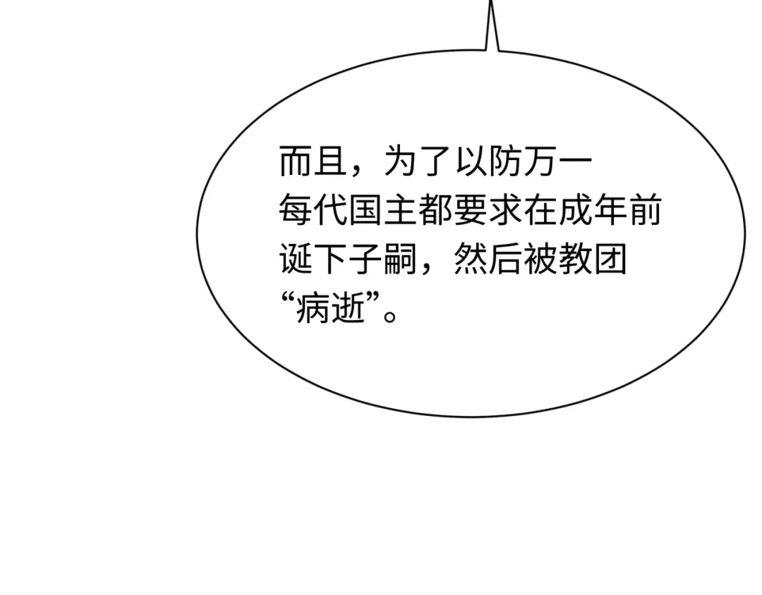 第342话 高丽篇-救星驾到！高丽往事！ 第148页