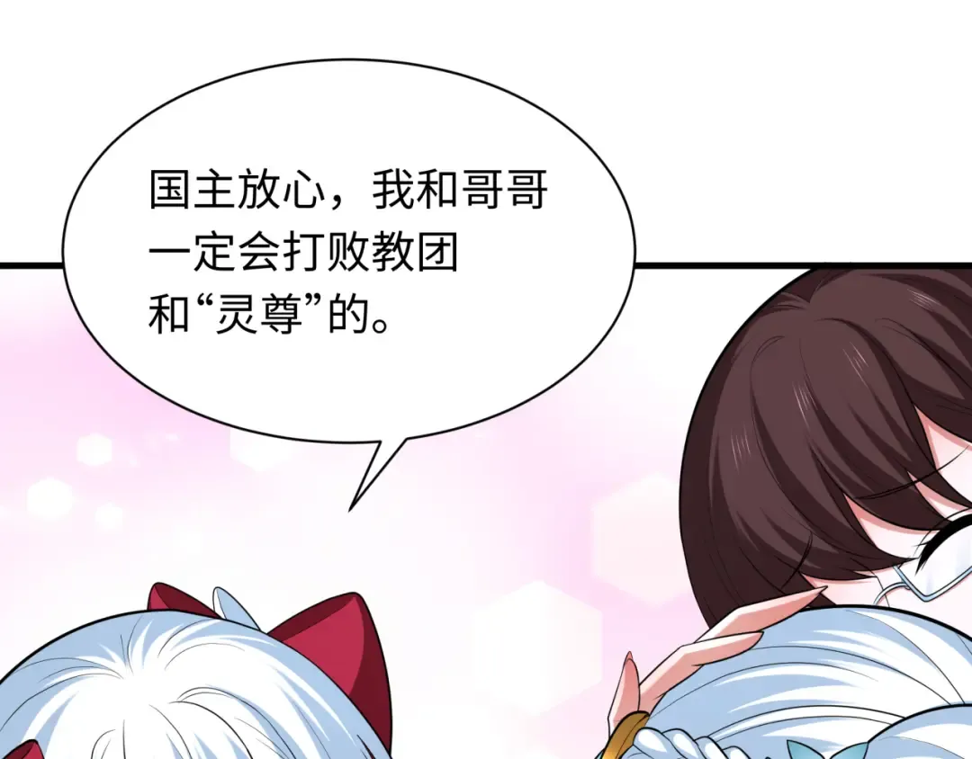 第342话 高丽篇-救星驾到！高丽往事！ 第149页
