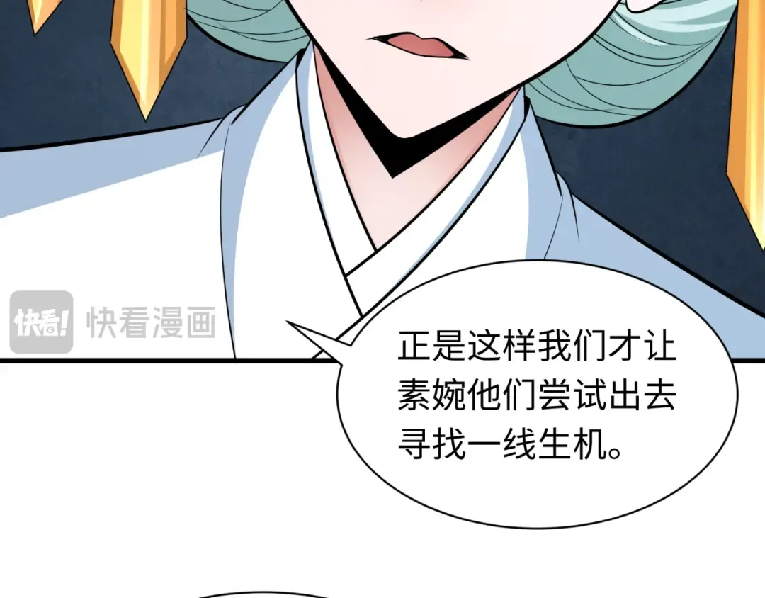 第342话 高丽篇-救星驾到！高丽往事！ 第154页