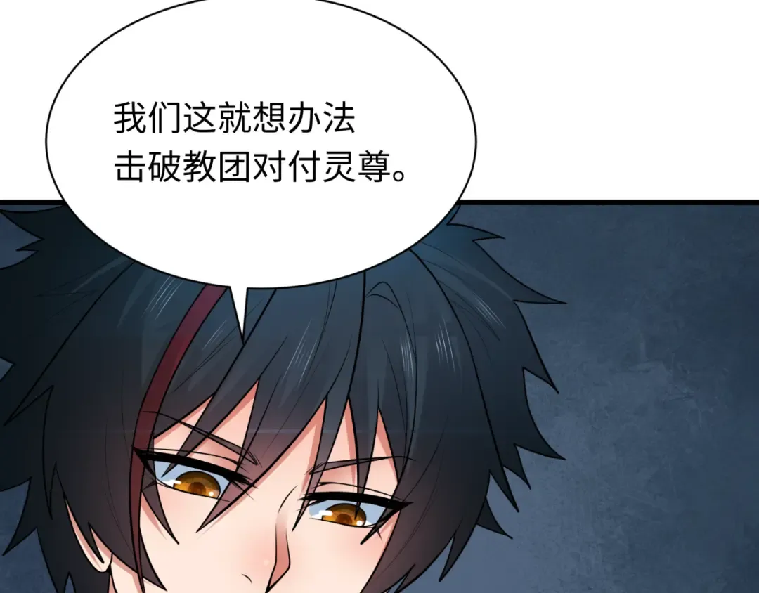 第342话 高丽篇-救星驾到！高丽往事！ 第155页