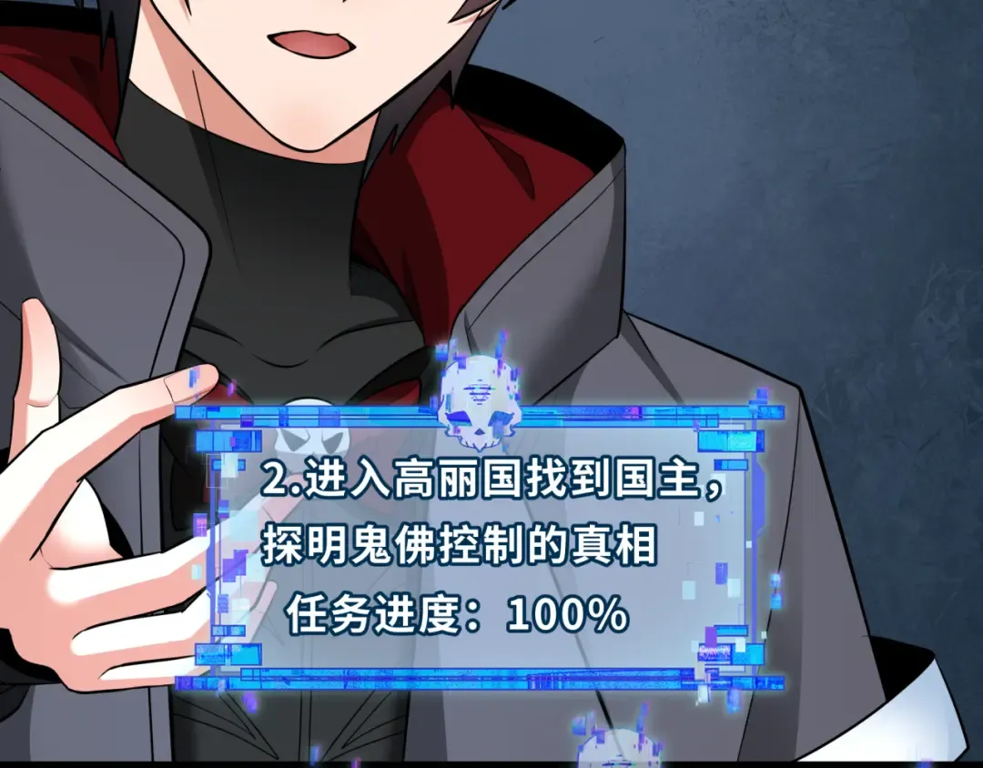 第342话 高丽篇-救星驾到！高丽往事！ 第156页