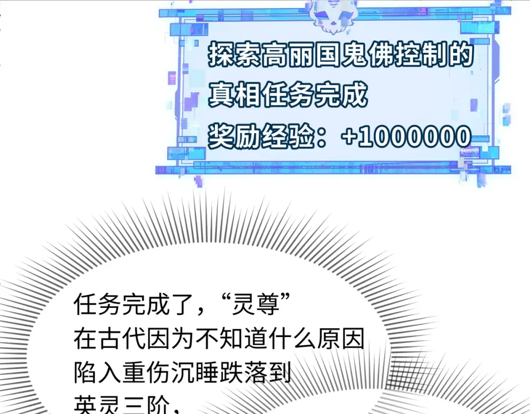 第342话 高丽篇-救星驾到！高丽往事！ 第157页