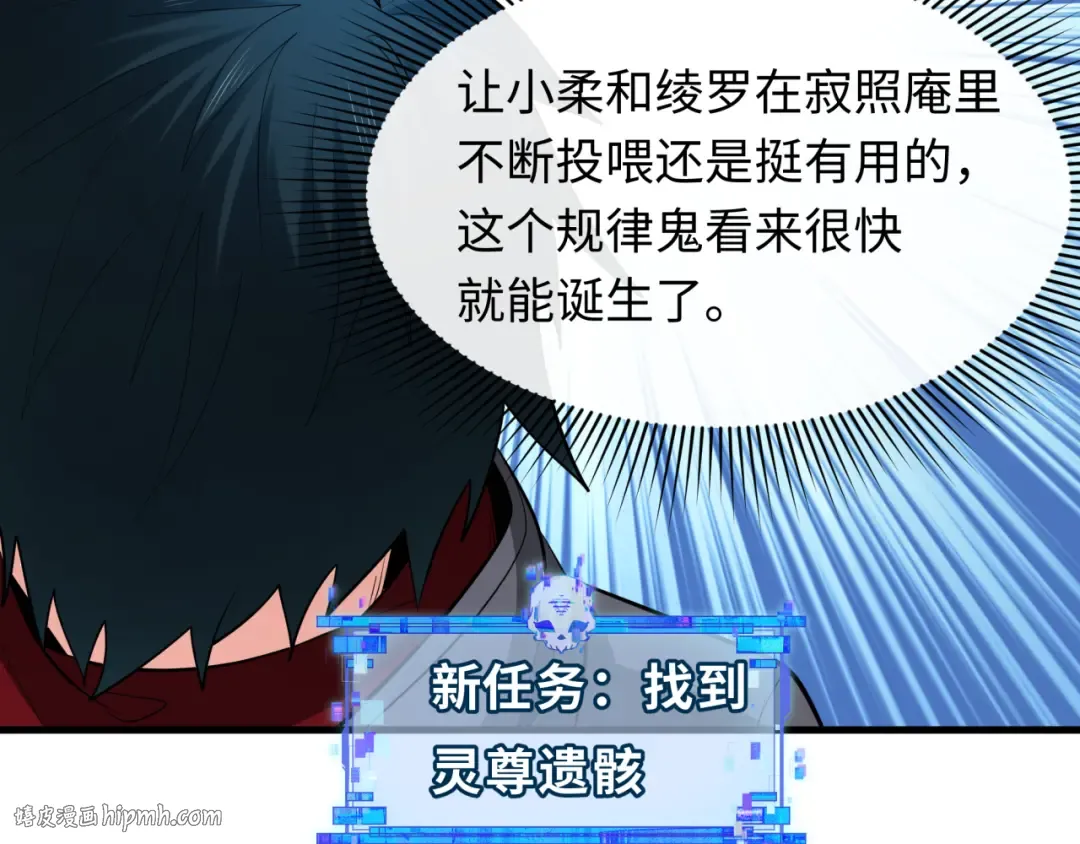 第342话 高丽篇-救星驾到！高丽往事！ 第160页