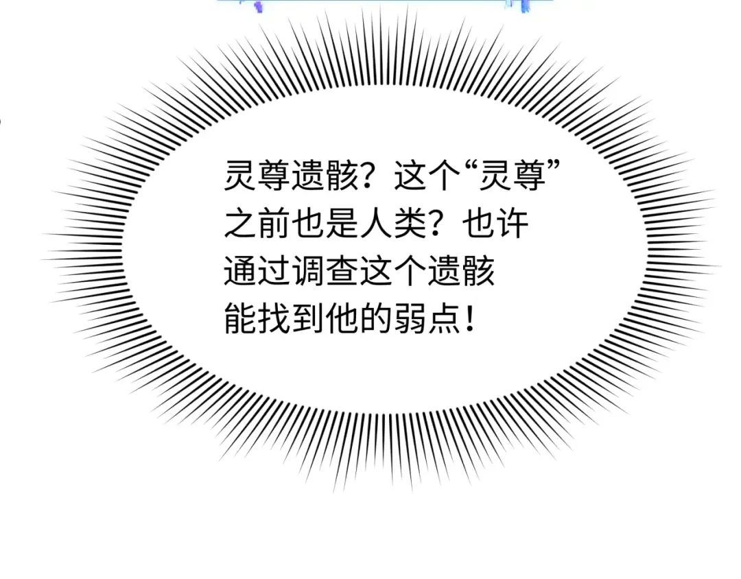 第342话 高丽篇-救星驾到！高丽往事！ 第161页
