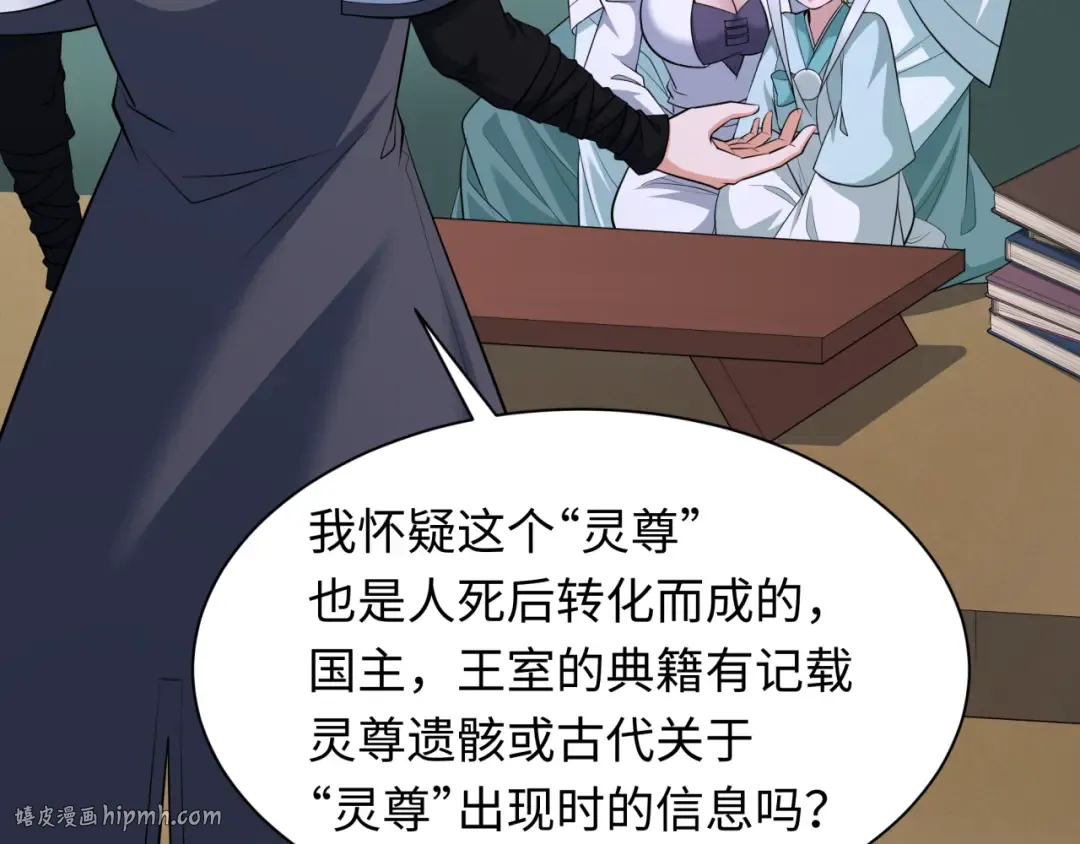 第343话 高丽篇-小柔升级！ 第8页