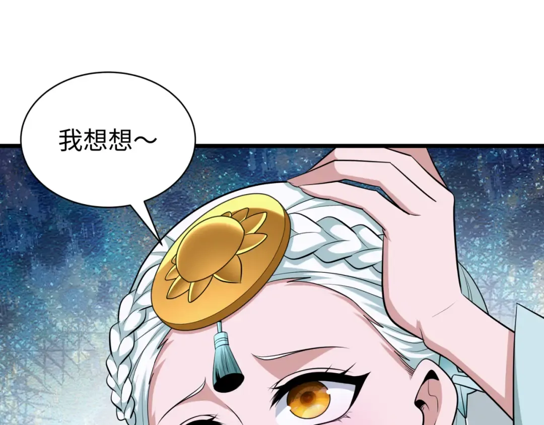 第343话 高丽篇-小柔升级！ 第10页