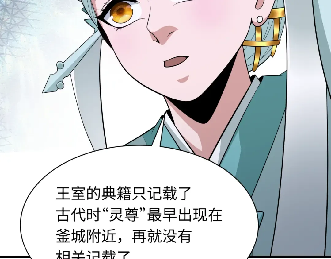 第343话 高丽篇-小柔升级！ 第11页