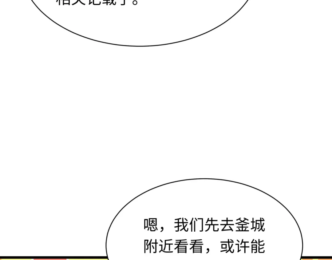 第343话 高丽篇-小柔升级！ 第12页