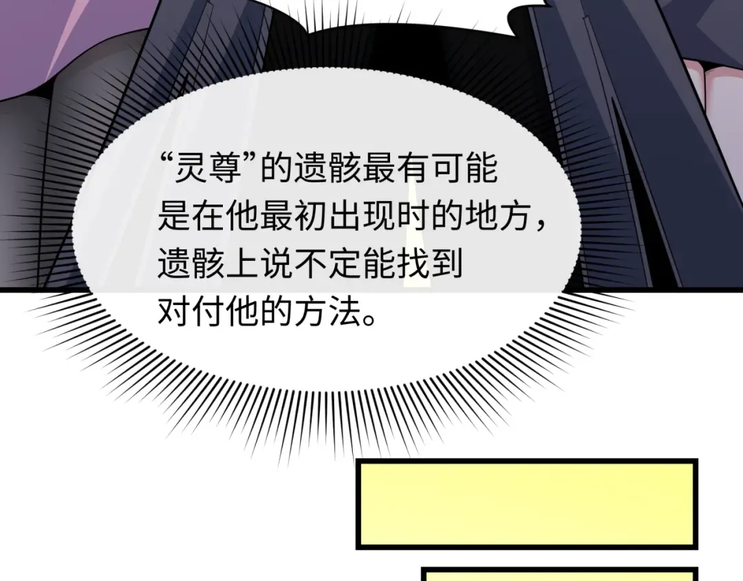 第343话 高丽篇-小柔升级！ 第15页