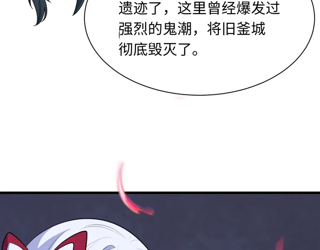 第343话 高丽篇-小柔升级！ 第21页
