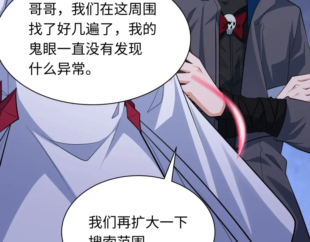 第343话 高丽篇-小柔升级！ 第23页