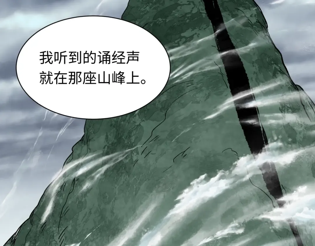 第343话 高丽篇-小柔升级！ 第39页