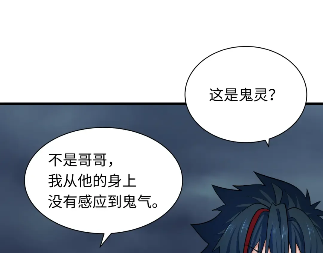 第343话 高丽篇-小柔升级！ 第46页