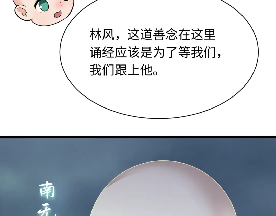 第343话 高丽篇-小柔升级！ 第49页