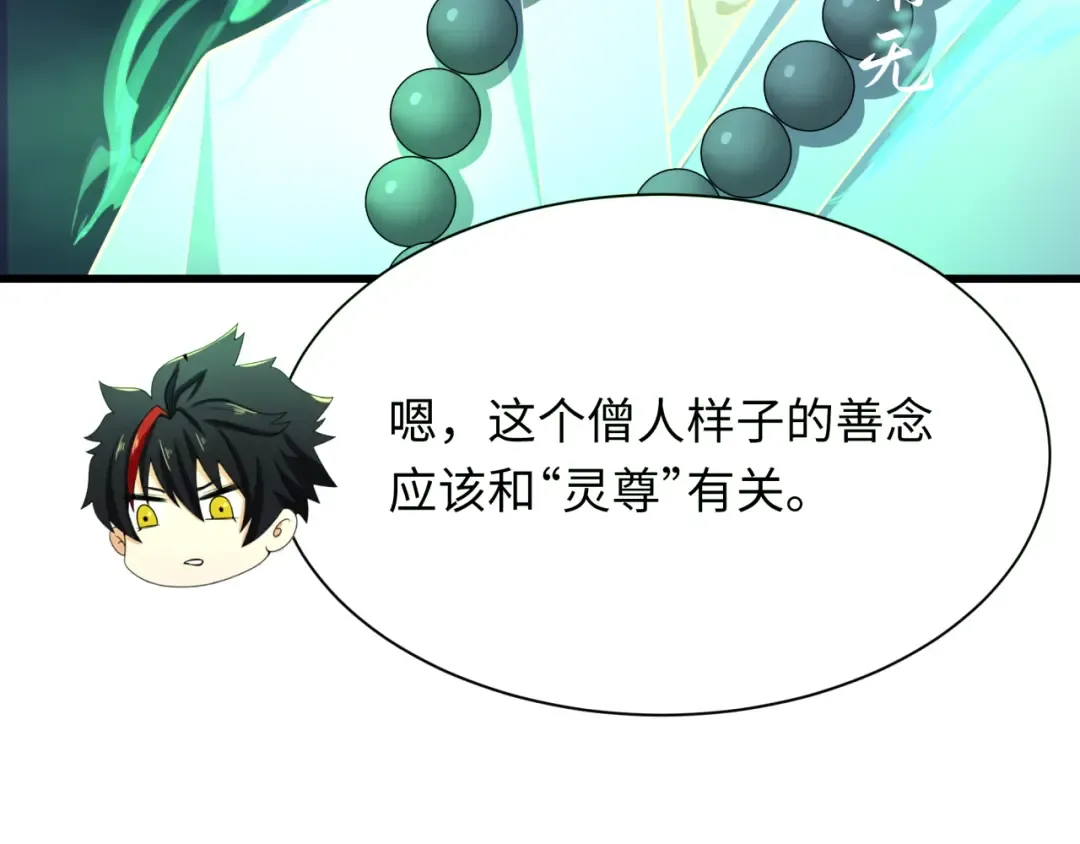 第343话 高丽篇-小柔升级！ 第51页