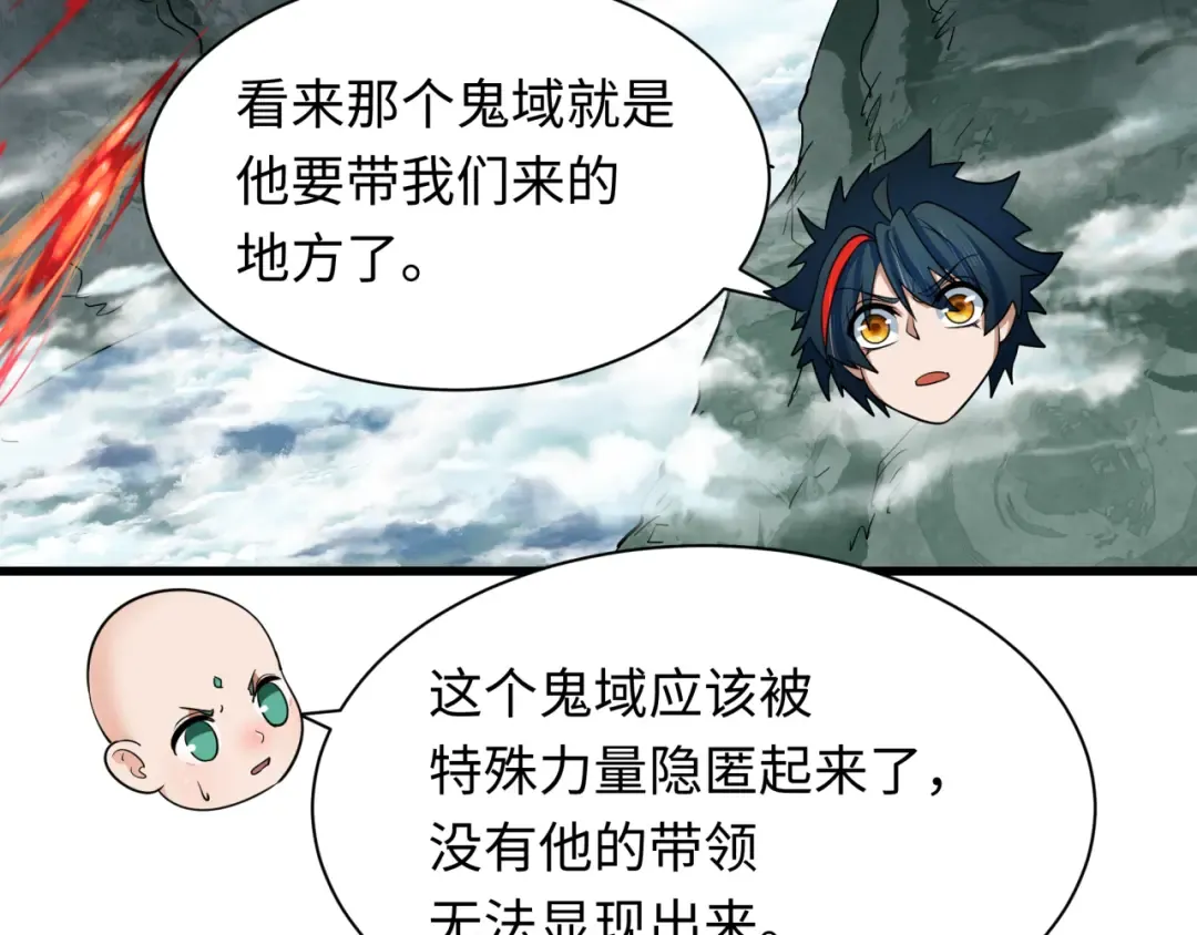 第343话 高丽篇-小柔升级！ 第58页