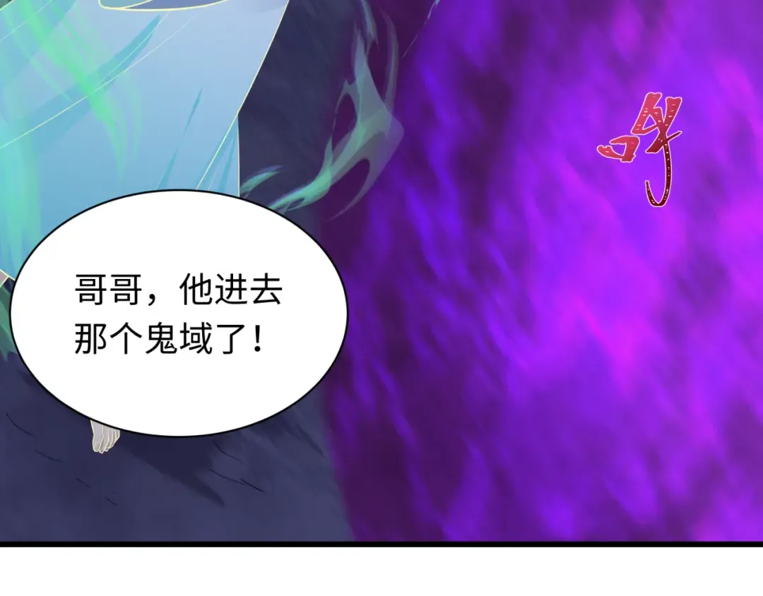 第343话 高丽篇-小柔升级！ 第61页