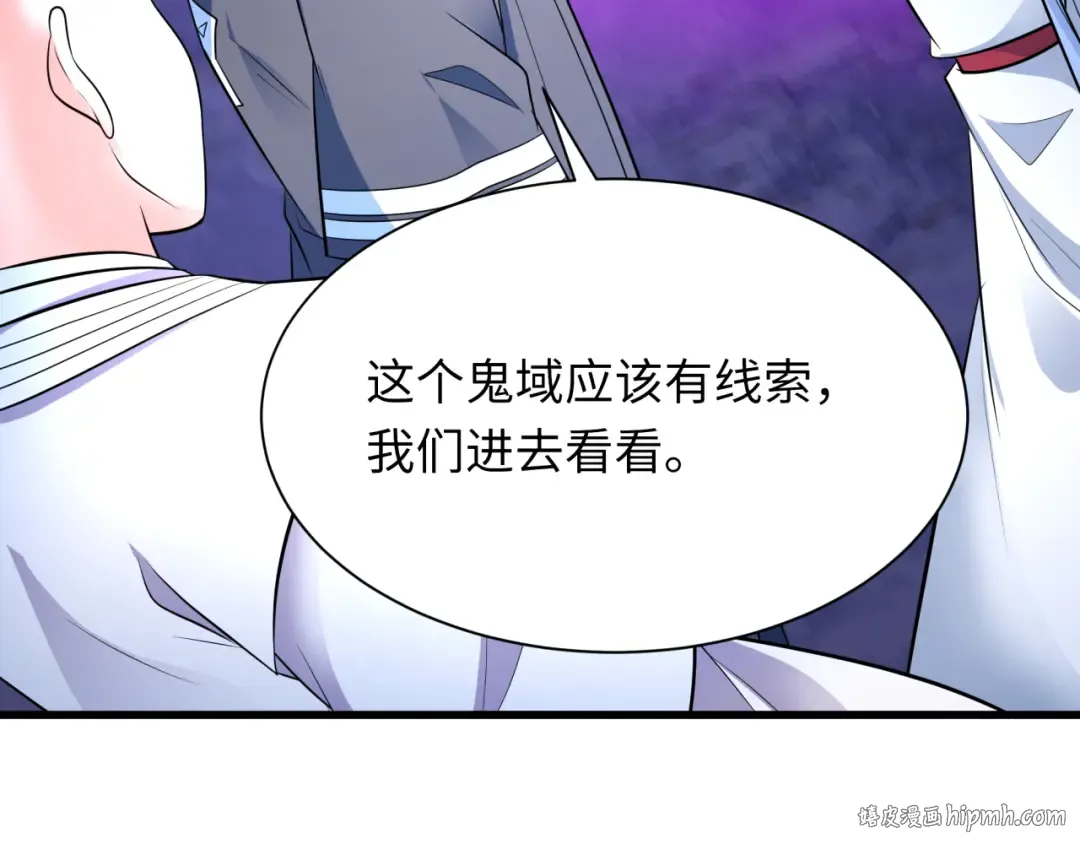 第343话 高丽篇-小柔升级！ 第64页