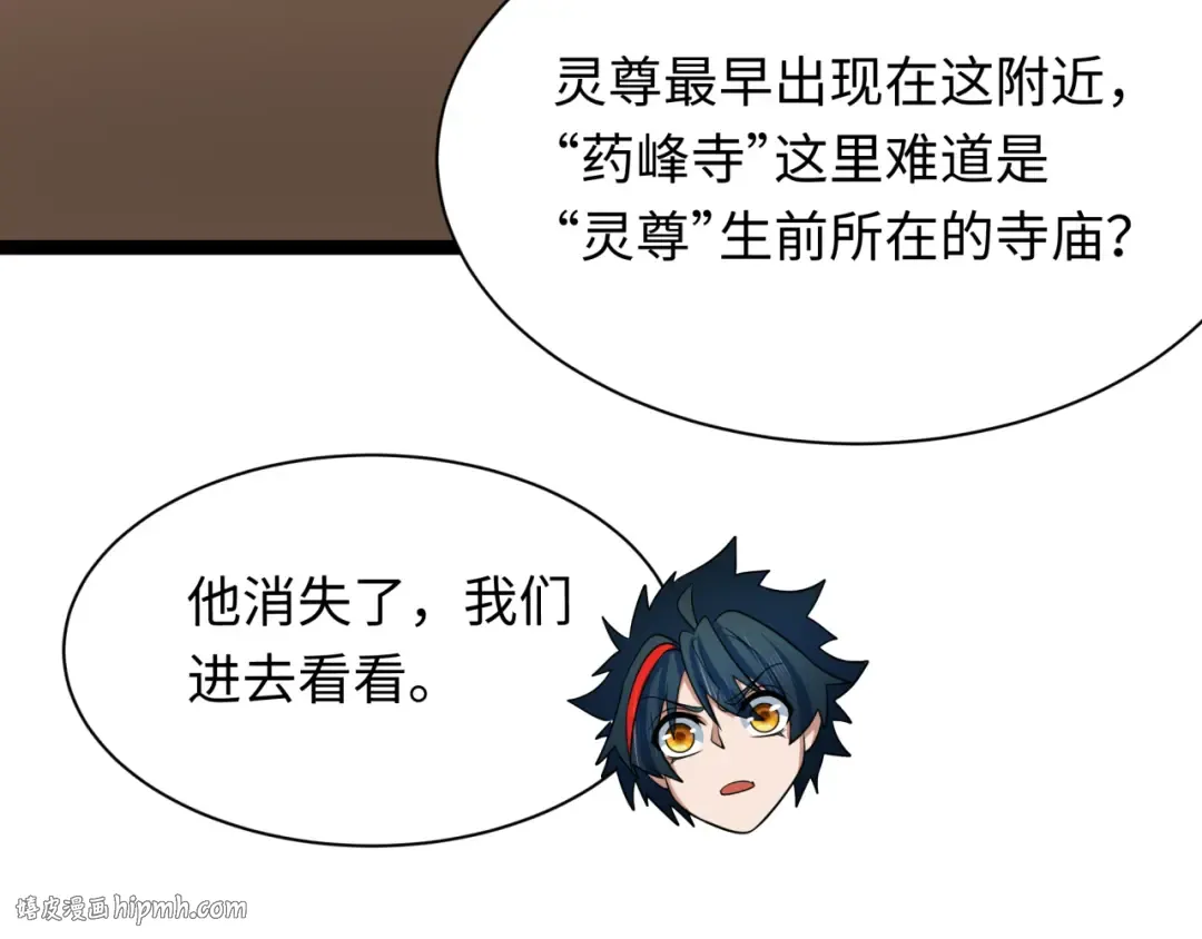 第343话 高丽篇-小柔升级！ 第72页